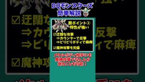 【歴代ドラクエ】【テリワン3D】超絶怒涛の破壊兵器・スライダークロボ【ドラクエモンスターズゆっくり実況】 #shorts