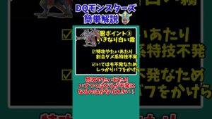 【歴代ドラクエ】【テリワン3D】かぶとわりの天才・魔王ジェイム【ドラクエモンスターズゆっくり実況】 #shorts