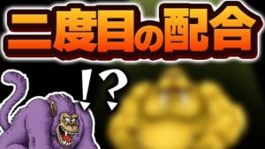 【テリワン3Dわらしべ縛り】はじめに捕まえた3匹のモンスターは最強になれるのか？【ドラクエモンスターズゆっくり実況】#5