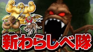 【テリワン3Dわらしべ縛り】はじめに捕まえた3匹のモンスターは最強になれるのか？【ドラクエモンスターズゆっくり実況】#6