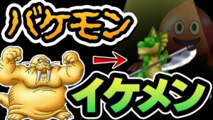 【テリワン3Dわらしべ縛り】はじめに捕まえた3匹のモンスターは最強になれるのか?【ドラクエモンスターズゆっくり実況】#8