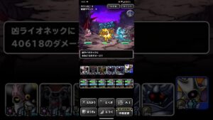 ドラゴンクエストモンスターズスーパーライト 4ターン以内に災いの荒野 深部をクリア攻略（ショート版）