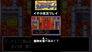#4 魔物の世界でも大変な上司を持った部下は大変なんだなぁ~~ #イチ #shorts  #キャラバンハート  #gba