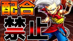 【DQMJ】ガチ検証！配合禁止で伝説のマスターになってみる。-Part1-【LIVE】