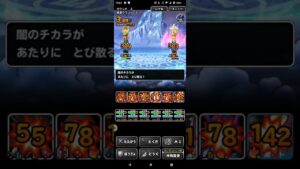 【DQMSL】ランキングクエスト 追憶の幻魔王 ７０１万ポイント