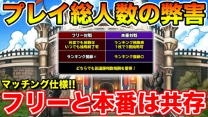 【DQMSL】冒険パス更新＆ロイヤルマスターズの仕様周知!!【ドラクエ】