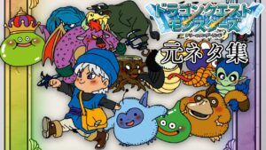 【GB】テリーのワンダーランド全旅の扉元ネタ+おまけ