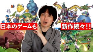 日本のゲームも新作を続々と発表！ドラクエモンスターズも新作開発してるぞ！【最新ゲームニュースまとめ】