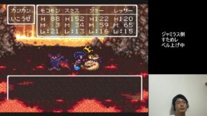 ドラクエ６モンスターズを実況プレイ【ジャミラス編３】