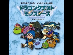 中年のドラクエモンスターズテリーのワンダーランドでのボヤキvo.4(序章。まずはモンスターをかりまくる！の巻)
