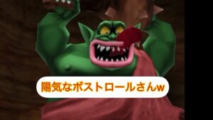 陽気なボストロールさんw イルルカsp ドラクエモンスターズ2