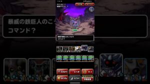 ドラゴンクエストモンスターズスーパーライト 1分程で宝玉4個で分かる災いの荒野攻略（ショート版）