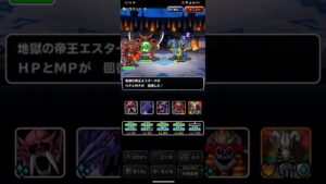 ドラゴンクエストモンスターズスーパーライト ダークドレアムとエスタークを含めたテンプレパーティを2ターンキルするゾンビ系パーティ（ショート版）