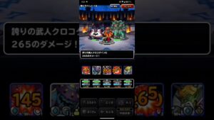 ドラゴンクエストモンスターズスーパーライト 超魔王ハーゴンと超魔王バーンを含めた万能テンプレパーティを2ターンキルする超魔王デスタムーアを含めた万能テンプレパーティ（ショート版）