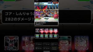 ドラゴンクエストモンスターズスーパーライト ゼシカとゴア▪しんりゅうおうを含めた万能テンプレパーティをファイナルウェポンの不屈の闘志発動で2ターンキルする物質系パーティ（ショート版）