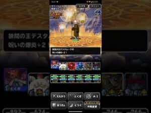 ドラゴンクエストモンスターズスーパーライト 追憶の竜神王 2回目
