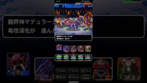 ドラゴンクエストモンスターズスーパーライト マジェスドレアムとニズゼルファとヒヒュドラードを含めた魔王系テンプレパーティを2ターンキルするゾンビ系テンプレパーティ（ショート版）