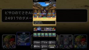 ドラゴンクエストモンスターズスーパーライト アリーナの道 襲来級 2ターンキル(ショート版)