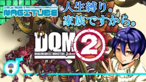 ドラゴンクエストモンスターズジョーカー2を世界一楽しむ人 【ニンテンドーDS】 #3