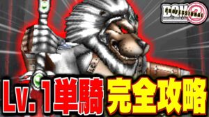 【ジョーカー2P縛りプレイ】レベル1単騎で真のチャンピオンになってみる。-Part13-【ドラクエモンスターズゆっくり実況】