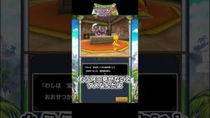【ドラゴンクエストモンスターズ2イルとルカの不思議な鍵SP】#33 ３つ目のお宝GET　#shorts #ドラクエ　#ドラゴンクエストモンスターズ2