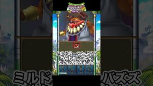 【ドラゴンクエストモンスターズ2イルとルカの不思議な鍵SP】#38  VSネオドーク　#shorts #ドラクエ　#ドラゴンクエストモンスターズ2