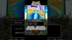 【ドラゴンクエストモンスターズ2イルとルカの不思議な鍵SP】#42 水の世界再び　#shorts #ドラクエ　#ドラゴンクエストモンスターズ2