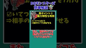 【歴代ドラクエ】【イルルカ3D】エースを張れるアタッカー・ダークドレアム【ドラクエモンスターズゆっくり実況】 #shorts