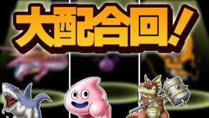 【テリワン3Dわらしべ縛り】はじめに捕まえた3匹のモンスターは最強になれるのか？【ドラクエモンスターズゆっくり実況】#12