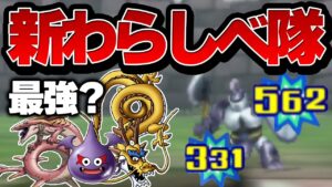 【テリワン3Dわらしべ縛り】はじめに捕まえた3匹のモンスターは最強になれるのか？【ドラクエモンスターズゆっくり実況】#13