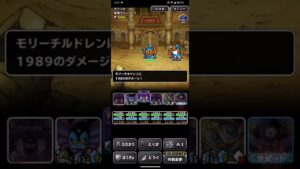 ドラゴンクエストモンスターズスーパーライト 3ターン以内にSランク攻略（ショート版）