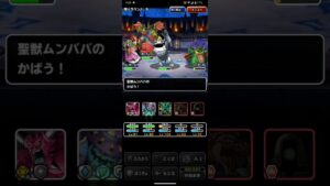 ドラゴンクエストモンスターズスーパーライト 超魔王ミルドラースと邪竜神ナドラガとムンババを含めた万能テンプレパーティを4ターンキルする超魔王デスタムーアを含めた万能テンプレパーティ（ショート版）