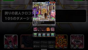 ドラゴンクエストモンスターズスーパーライト 魔扉の災禍オムド▪レクスを含めた万能テンプレパーティを6ターンキルする超魔王デスタムーアを含めた万能テンプレパーティ （ショート版）