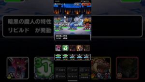 ドラゴンクエストモンスターズスーパーライト ポセイドンとカシャルを含めた自然系テンプレパーティを7ターンキルする超魔王デスタムーアを含めた万能テンプレパーティ(ショート版)