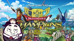 【ドラクエ】「新イベント」完全攻略放送（第8回）（23/06/19）【ドラクエチャンピオンズ】