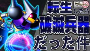 【DQMJ2P】もし一番最初にキラーマジンガがもらえたら!?どこまで無双できるか検証してみた!-Part7-【ドラクエモンスターズゆっくり実況】