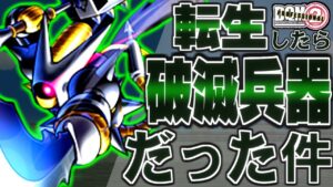 【DQMJ2P】もし一番最初にキラーマジンガがもらえたら!?どこまで無双できるか検証してみた!-Part8-【ドラクエモンスターズゆっくり実況】