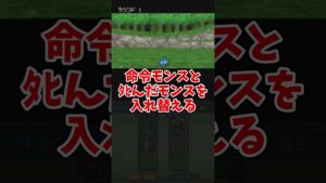 【歴代ドラクエ】【DQMJ2P】戦闘中にフリーズするバグがある！？本当かどうか検証してみた！【ドラクエモンスターズゆっくり実況】 #shorts