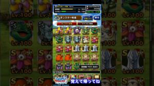 【DQMSL小ネタ】牧場を整理するときに知っておくと便利なこと!! #shorts