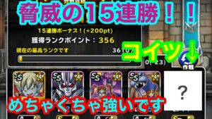 【DQMSL】マスターズGPさみだれ杯！　今回のウエイト変動はコイツが強い！