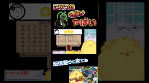 【衝撃の名前】しんりゅうの名前をリスナーに考えてもらったのが間違いでした【テリーのワンダーランド /DQM/トリキノコ配信/生放送】#shorts  #ドラゴンクエストモンスターズ