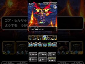 ドラゴンクエストモンスターズスーパーライト Sランク以下のモンスターで深淵の魔竜に挑戦攻略