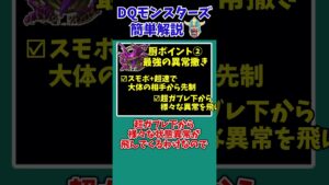【歴代ドラクエ】【イルルカSP】史上最強の異常撒き・名もなき闇の王【ドラクエモンスターズゆっくり実況】 #shorts