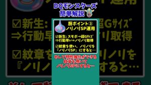 【歴代ドラクエ】【イルルカSP】超Gでもスモボでも活躍・ぶちスライムベス【ドラクエモンスターズゆっくり実況】 #shorts