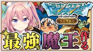 【#dqm 】#07 カガミのとびらをクリアしたい！！！　完全初見【 #館守ルフレ /ドラゴンクエストモンスターズ テリーのワンダーランド】#個人Vtuber