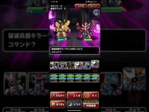 ドラゴンクエストモンスターズスーパーライト 災いの研究所 宝玉二つで攻略