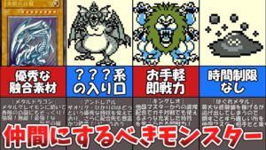 【テリーのワンダーランド】他国マスターの有能モンスター③【ドラゴンクエストモンスターズ】