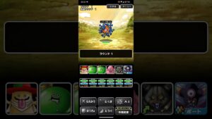ドラゴンクエストモンスターズスーパーライト メドーサボールの扉 1ターンキル