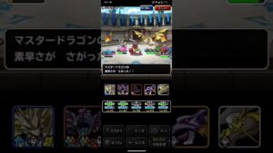 ドラゴンクエストモンスターズスーパーライト マスタードラゴンなどを含めた万能テンプレパーティを2ターンキルするマスタードラゴンを含めたドラゴン系テンプレパーティ(ショート版)