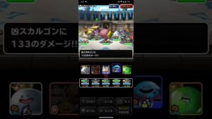 ドラゴンクエストモンスターズスーパーライト マスタードラゴンを含めたドラゴン系テンプレパーティを2ターンキルするはぐれロイヤルキングを含めたスライム系テンプレパーティ（ショート版）